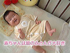 ベッド上の赤ちゃん