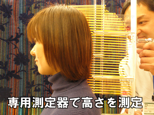 後頭部を計測する