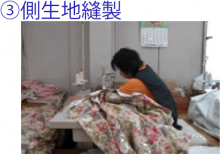 羽毛リフォーム工程3